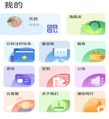 选品达app