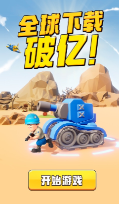 口袋奇兵国际服 口袋奇兵国际服