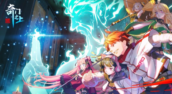 奇门之上官方下载