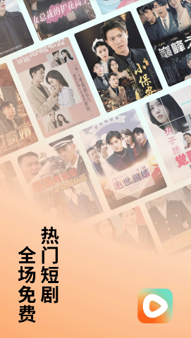 番茄免费短剧app 番茄免费短剧app