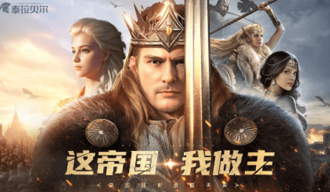 泰拉贝尔国际服下载