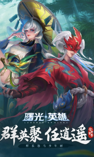 曙光英雄小米渠道服下载