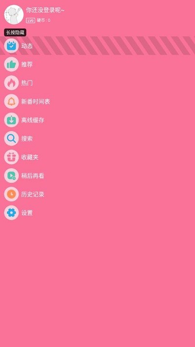 腕上哔哩app