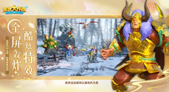 竞技大作战下载