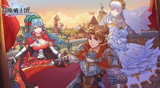 召唤骑士团下载