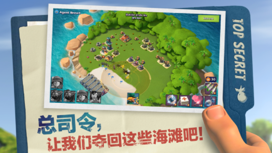 海岛奇兵九游版下载 海岛奇兵九游版下载