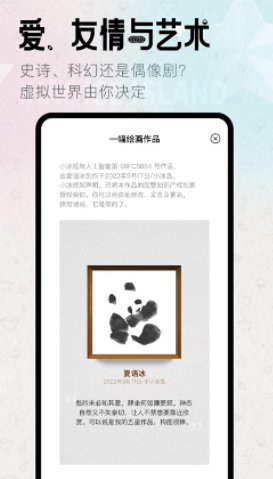 小冰岛app