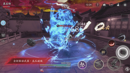 流星群侠传网易官方版