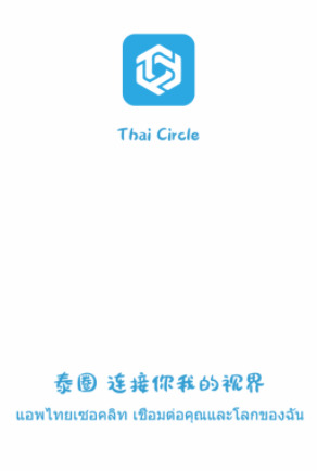 泰圈app官方下载