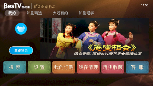 BesTV中国沪剧app