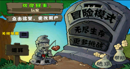 植物大战僵尸无尽小头版PvZ ENDLESS 植物大战僵尸无尽小头版PvZ ENDLESS