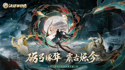 决战平安京官服下载 决战平安京官服下载