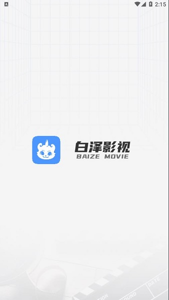 白泽影视APP