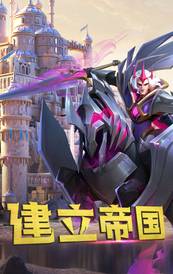 剑与家园果盘版下载 剑与家园果盘版下载