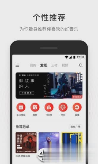 简音乐app 简音乐app