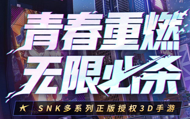 全明星激斗官方下载