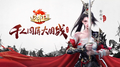 远征2手游官方下载 远征2手游官方下载