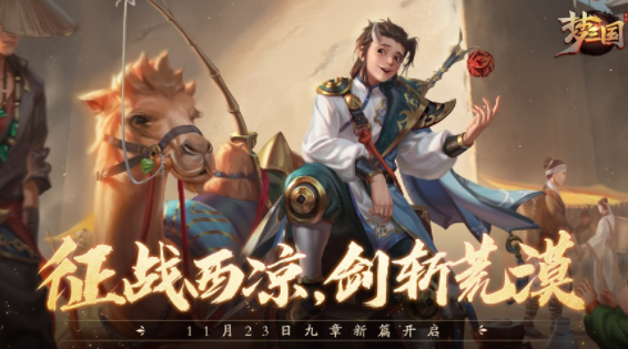 梦三国手游官方下载