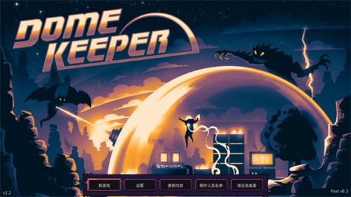穹顶守护者Dome Keeper