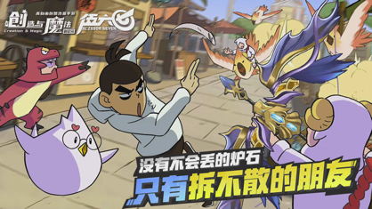 创造与魔法华为版下载 创造与魔法华为版下载