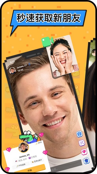 Hay免费跨国聊天软件 Hay免费跨国聊天软件