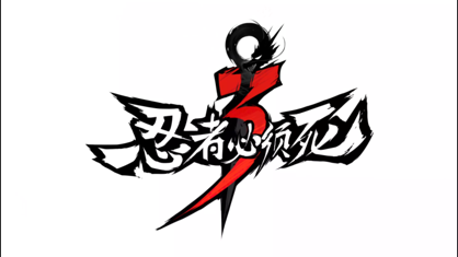 忍者必须死3vivo服下载