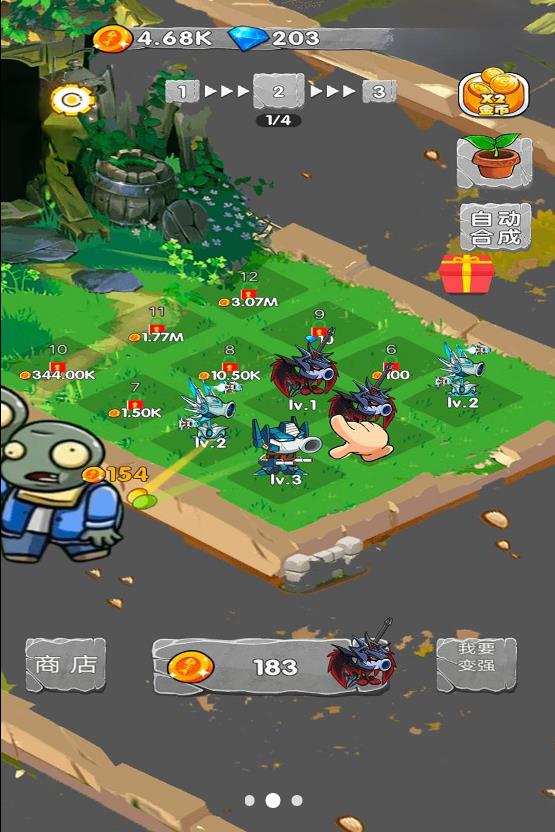 一定不能失败游戏