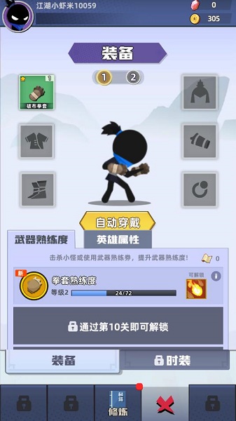 我比武特牛游戏