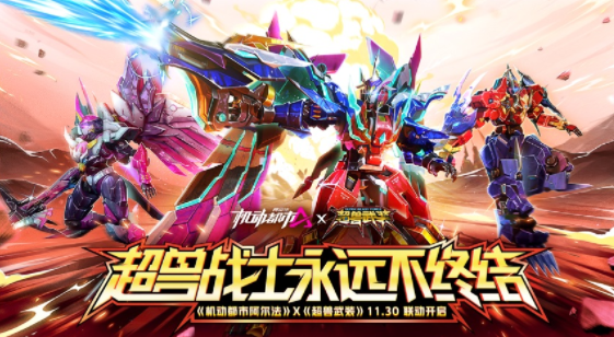 机动都市阿尔法华为渠道服