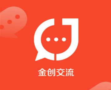 金创交流app 金创交流app