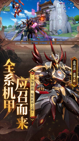 机动都市阿尔法vivo版下载