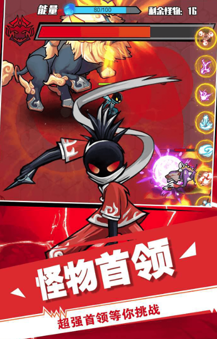 火柴人激战之魂 火柴人激战之魂