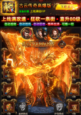 古云传奇高爆版官方下载