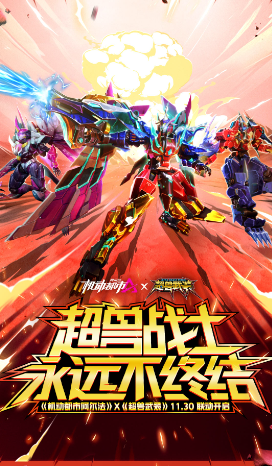 机动都市阿尔法OPPO渠道服下载 机动都市阿尔法OPPO渠道服下载