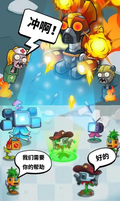 植物僵尸冲突战争 植物僵尸冲突战争