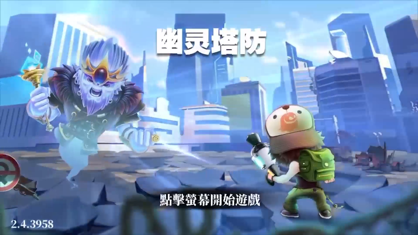 幽灵塔防下载(Ghost TD) 幽灵塔防下载(Ghost TD)