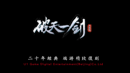 破天一剑官方下载