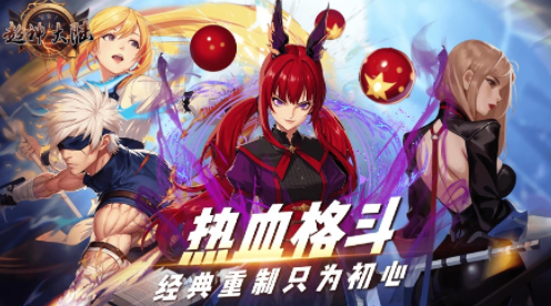 超神大陆手游官方版