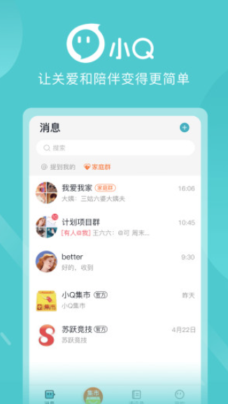 苏跃小Q app