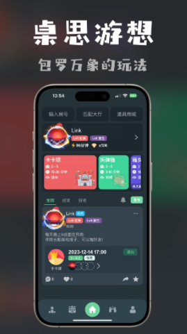 桌思游想app 桌思游想app