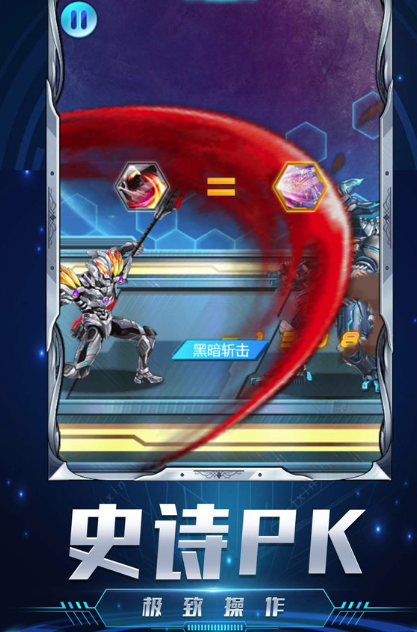 机甲超人大战 机甲超人大战