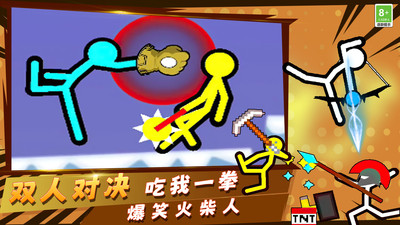 火柴人小小世界 火柴人小小世界