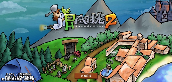 植物大战僵尸冒险时光2最新版下载