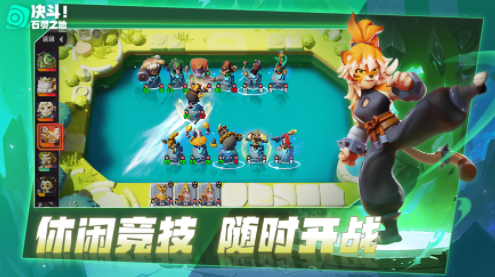 决斗石灵之地官方下载