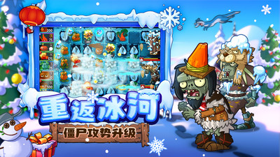 植物大战僵尸2下载安装正版2024