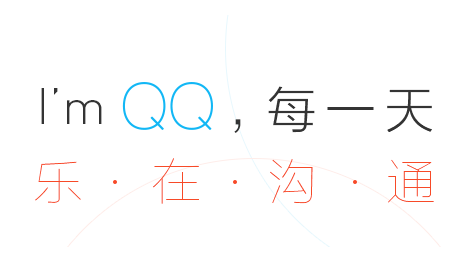 qq2018安卓版下载