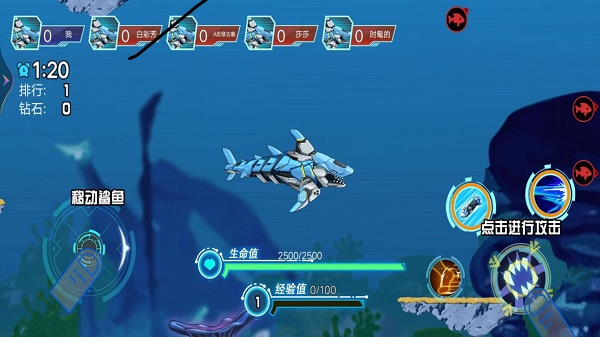 机械鲨进化游戏