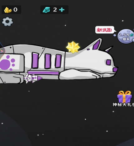 猫咪的太空基地