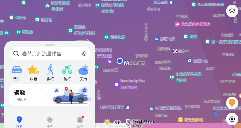 petal地图app最新版