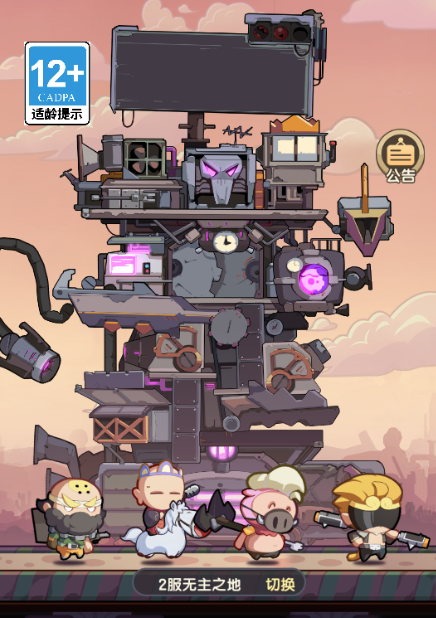 明日重启 明日重启